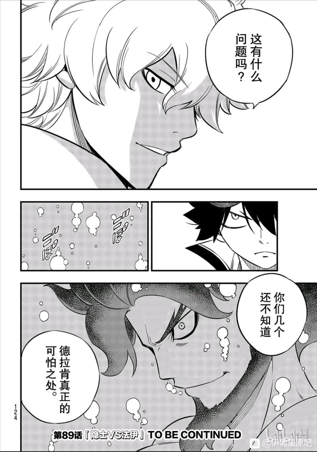 第88话