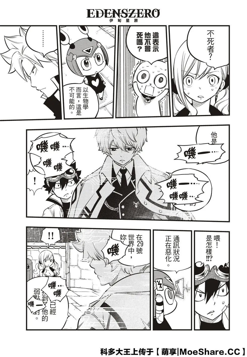 第89话