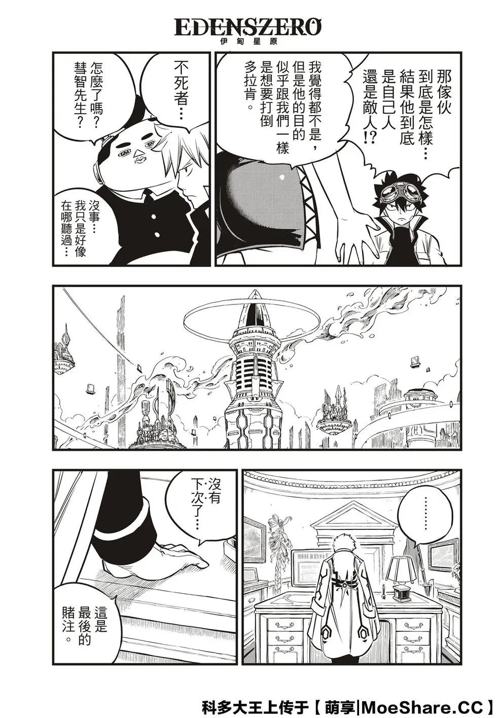 第89话