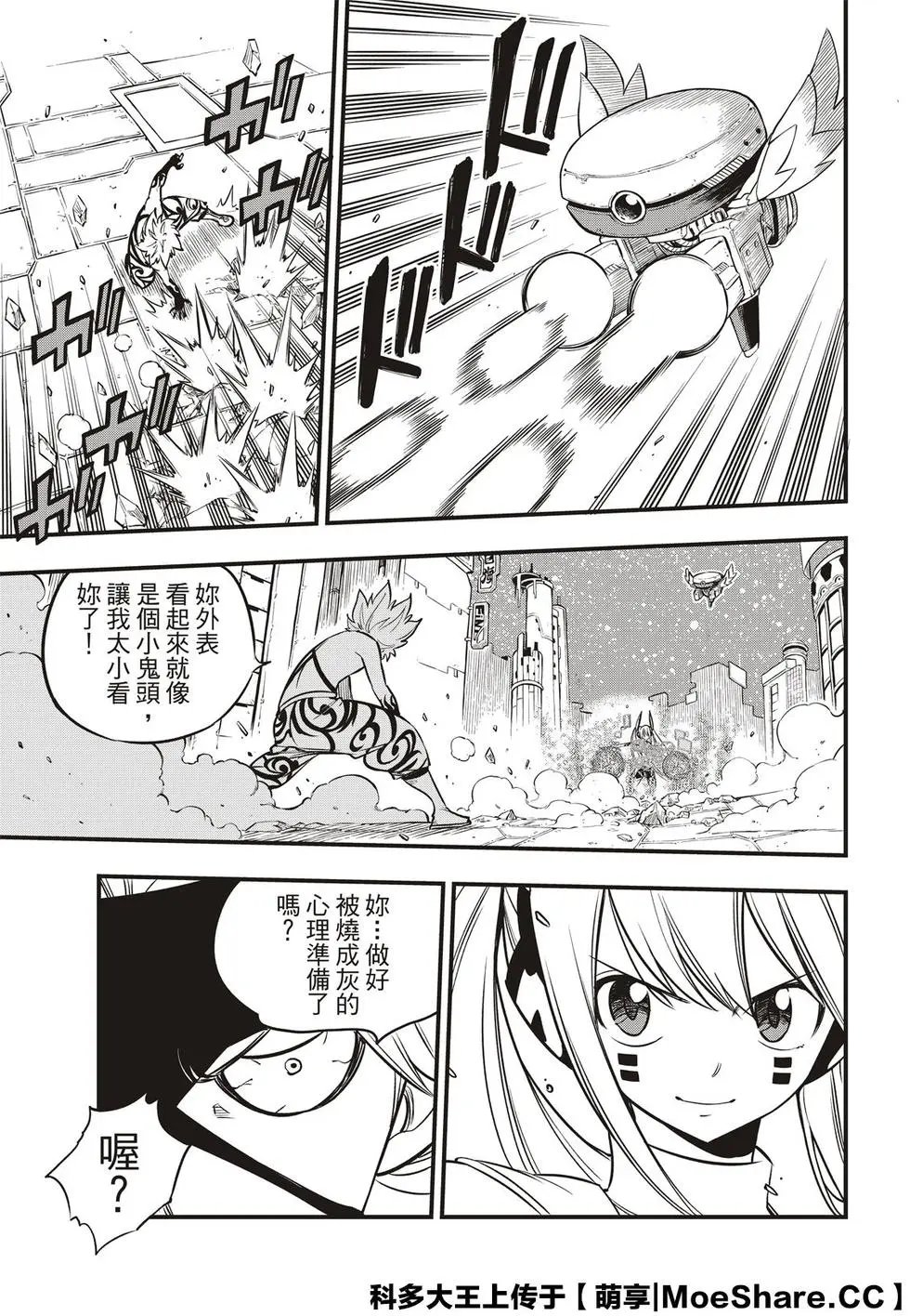 第89话