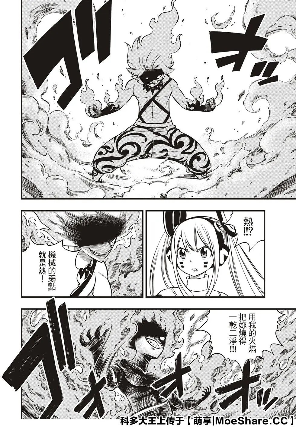 第89话