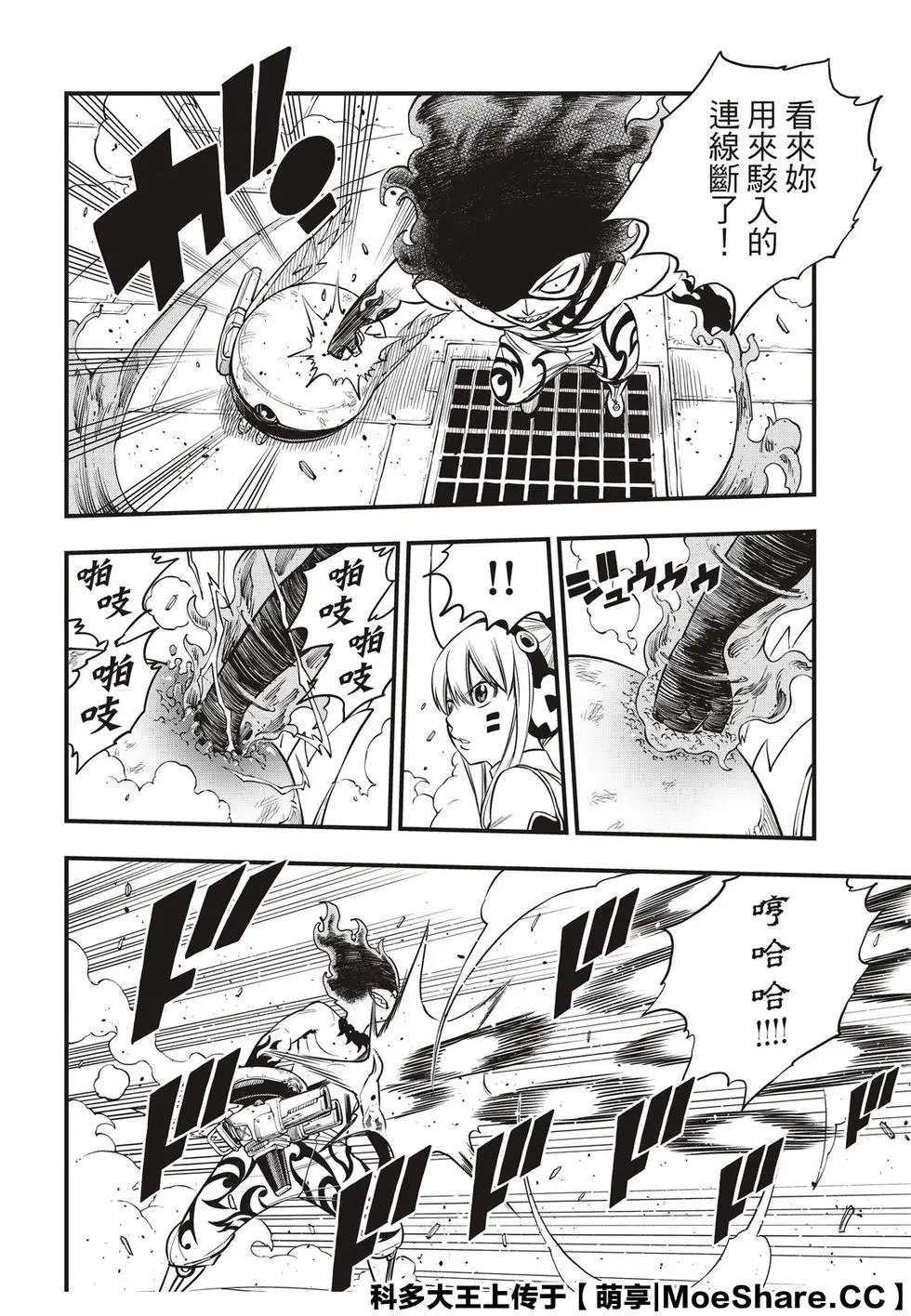 第89话