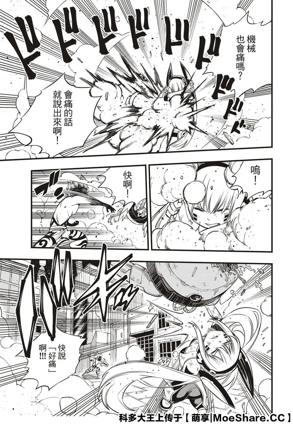第89话