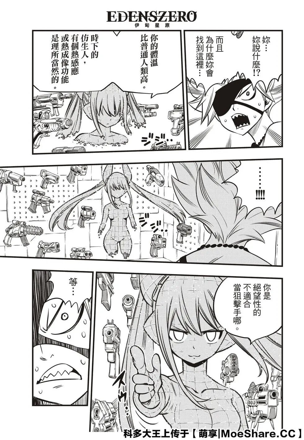 第89话