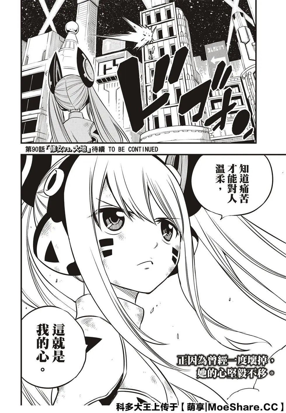 第89话