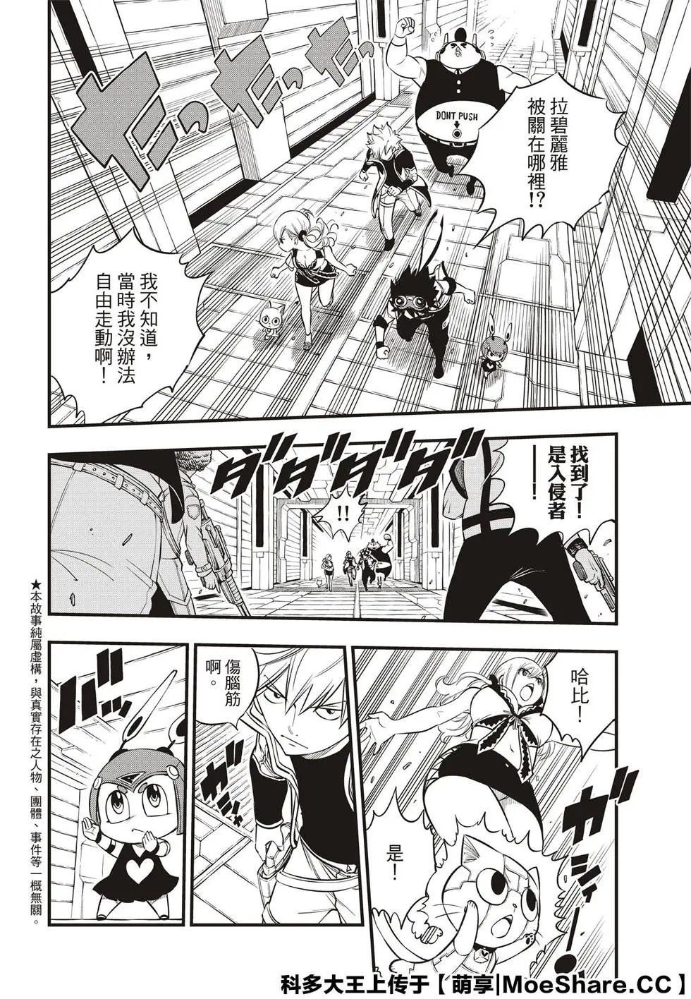 第90话