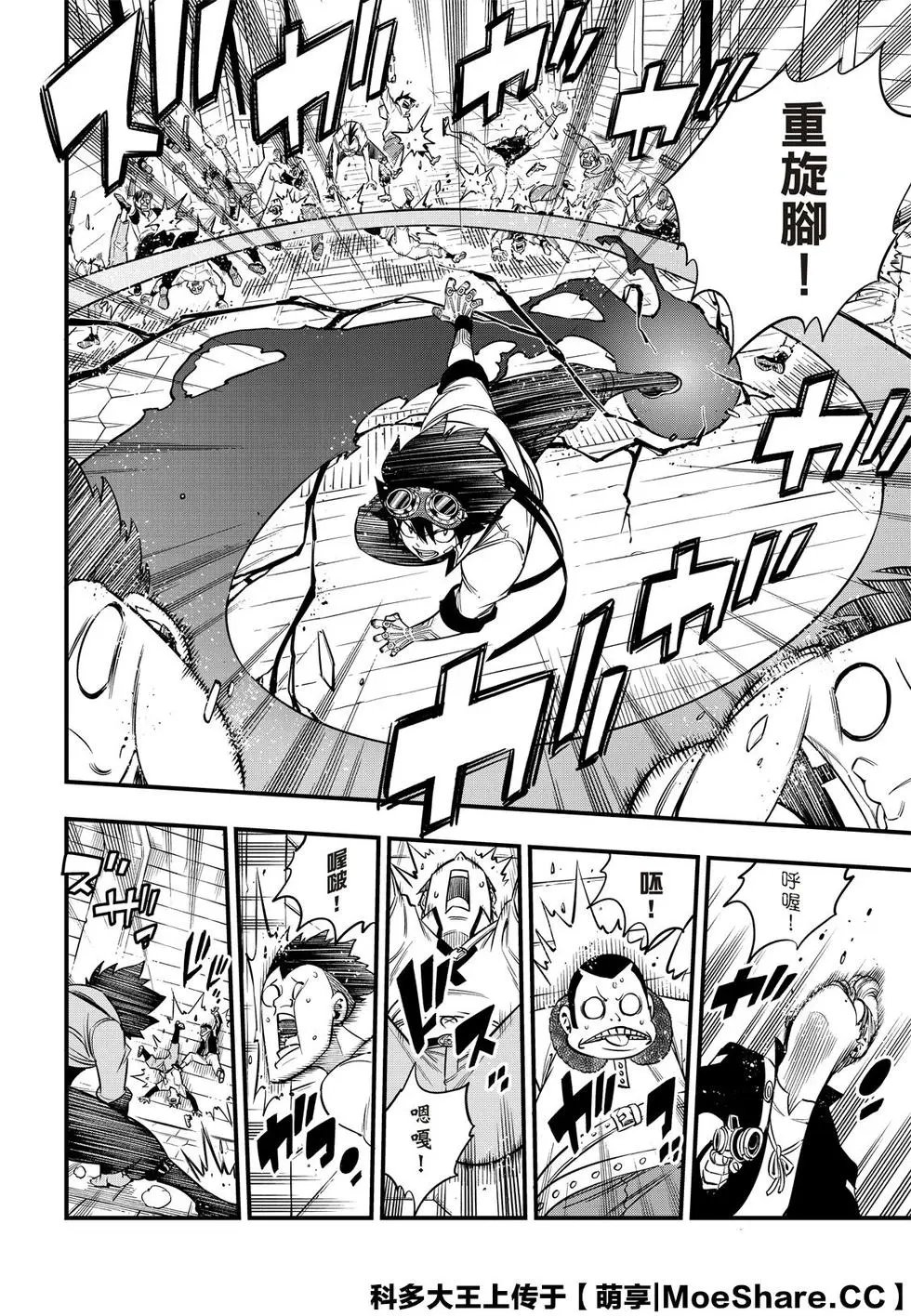 第90话