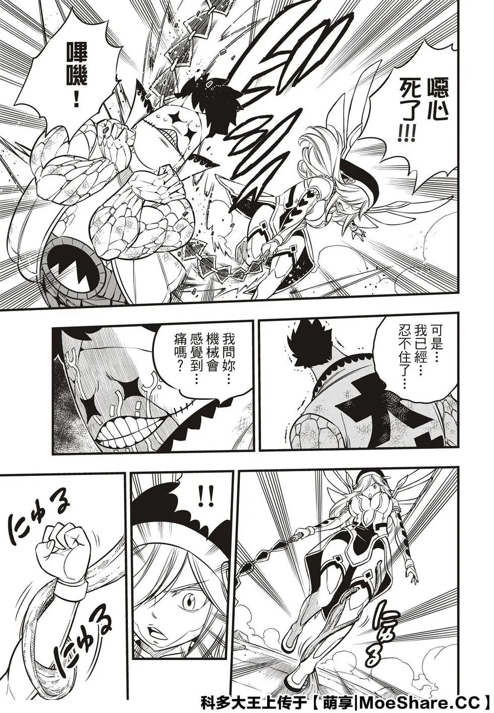 第90话