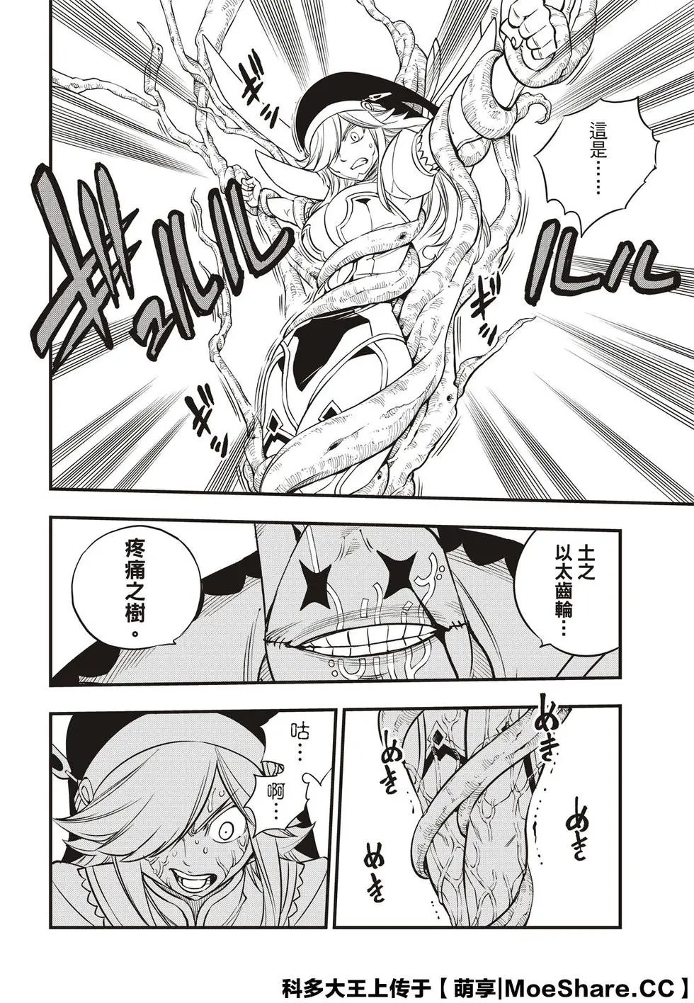 第90话