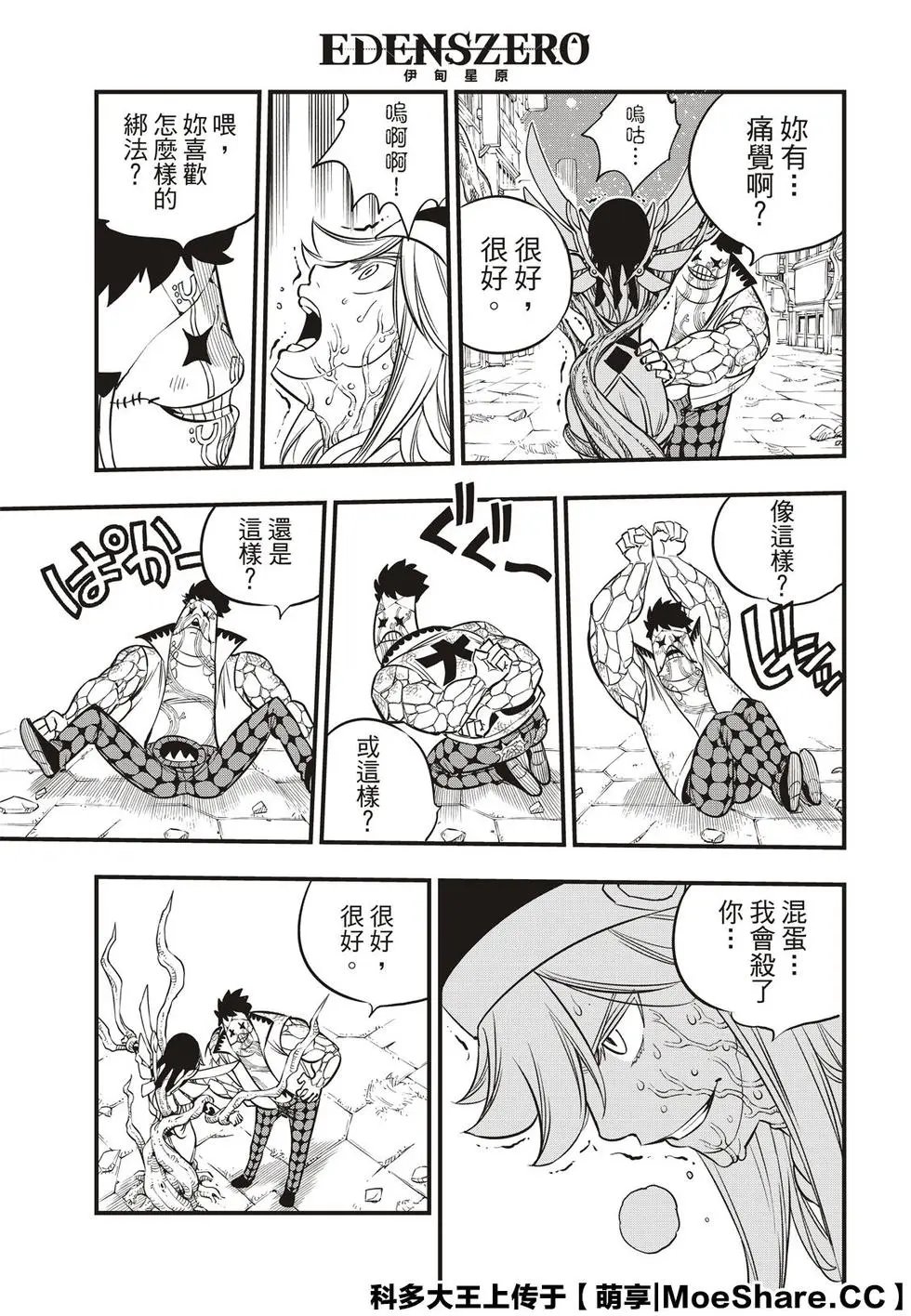 第90话