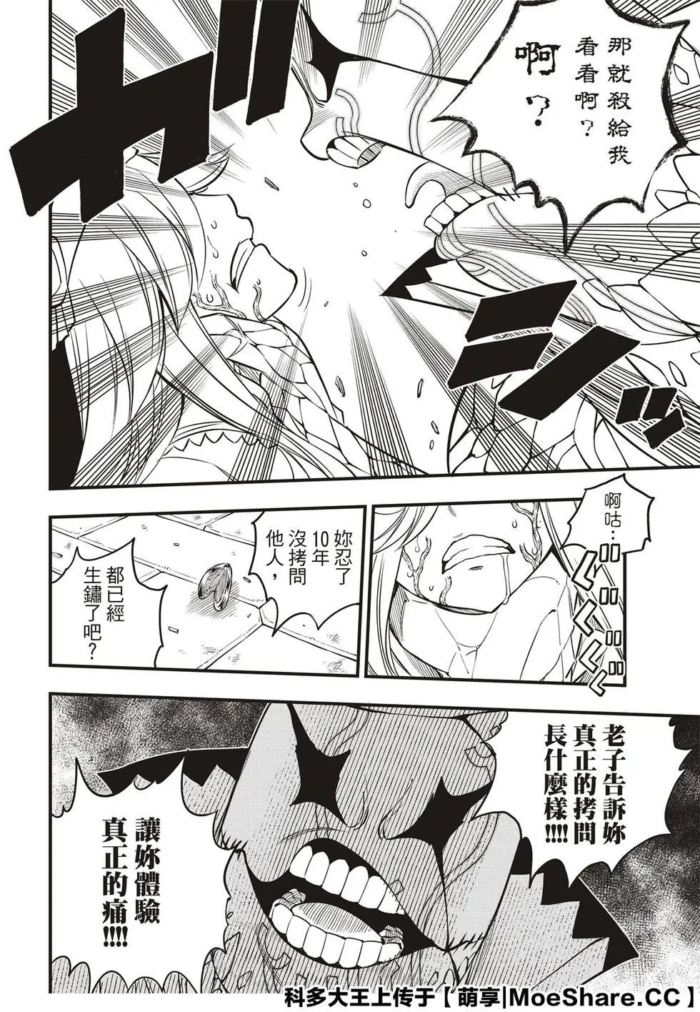 第90话