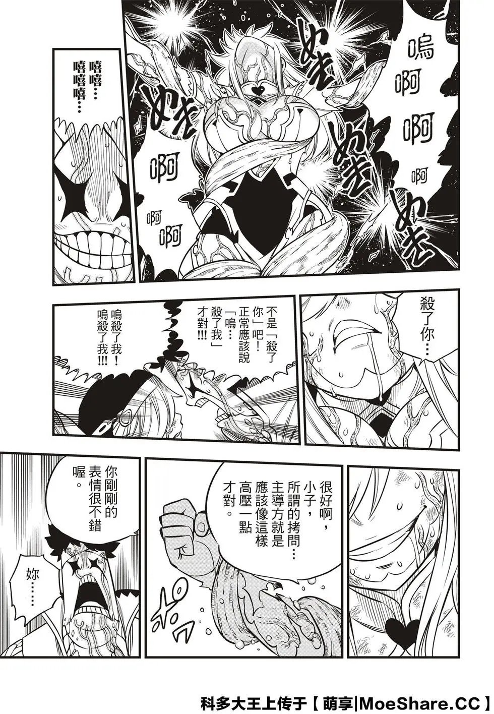 第90话