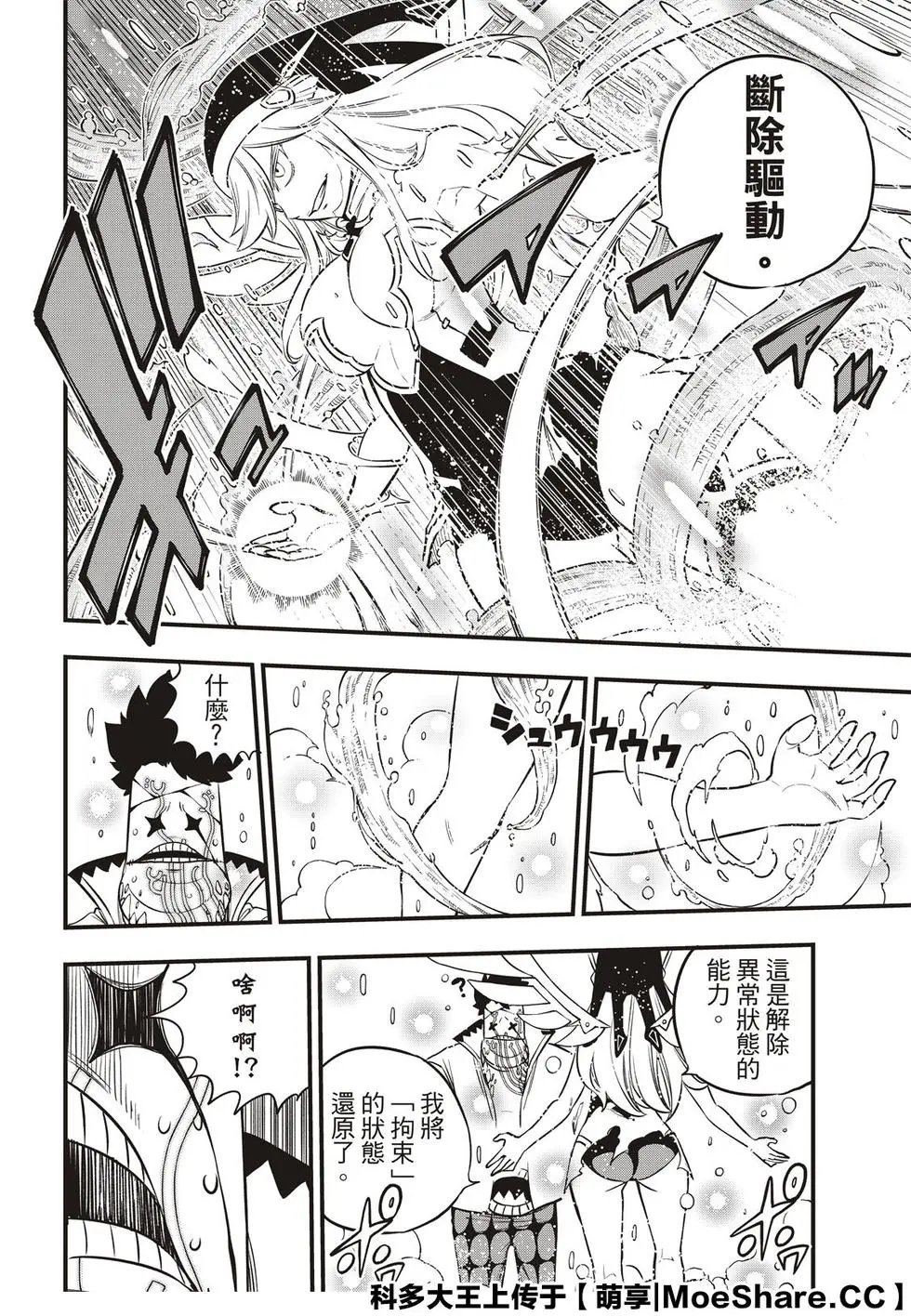 第90话