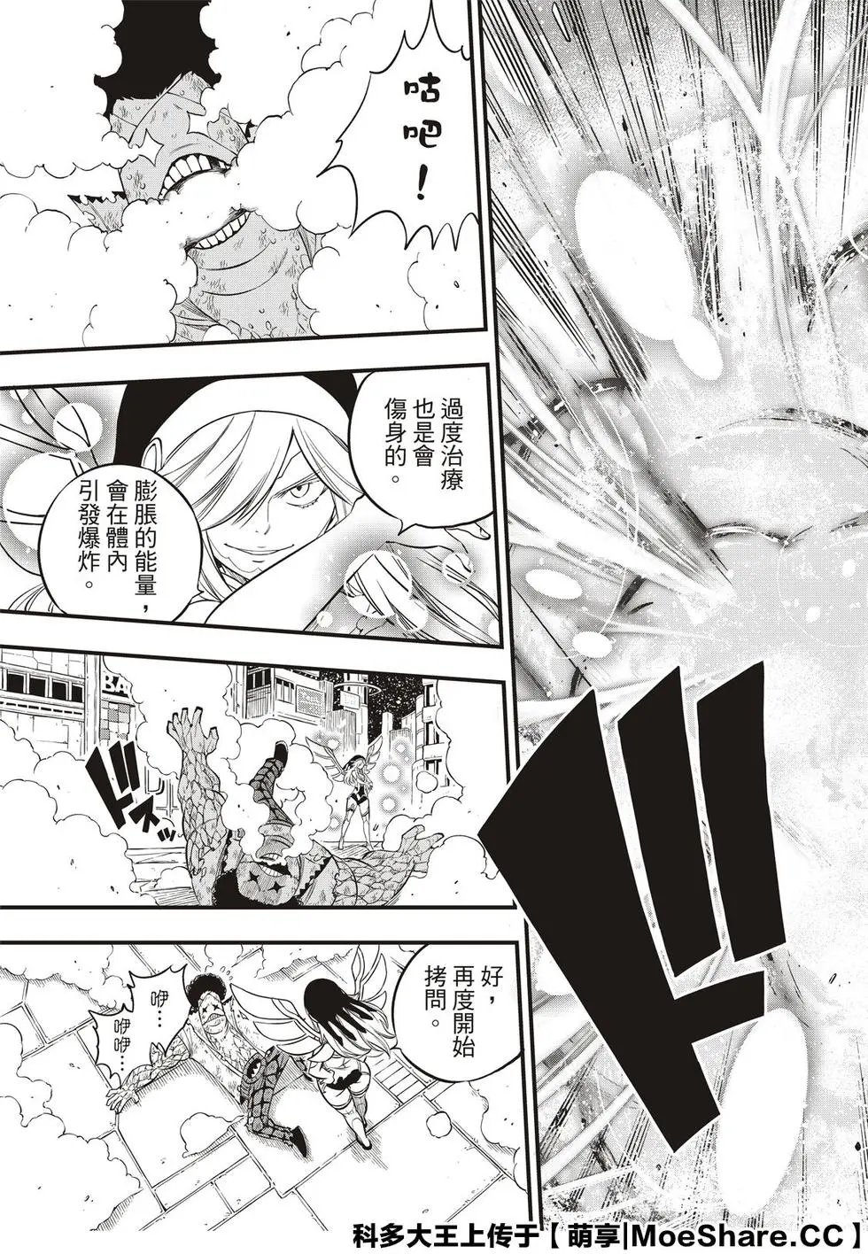 第90话
