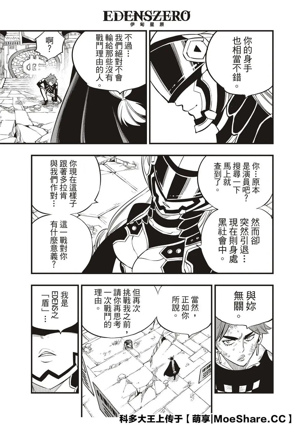 第90话