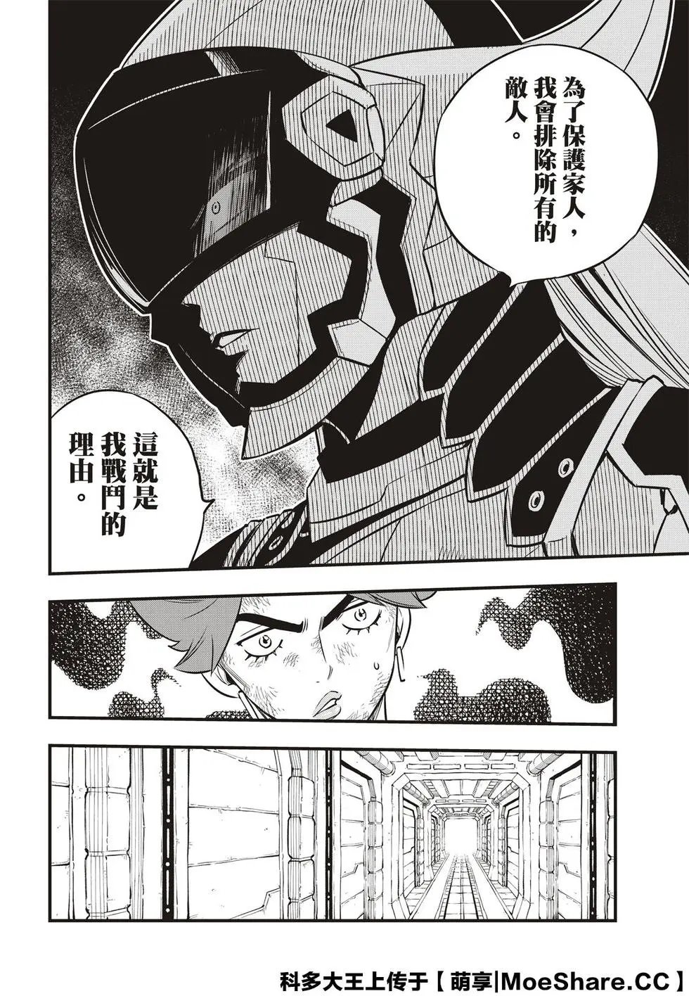 第90话