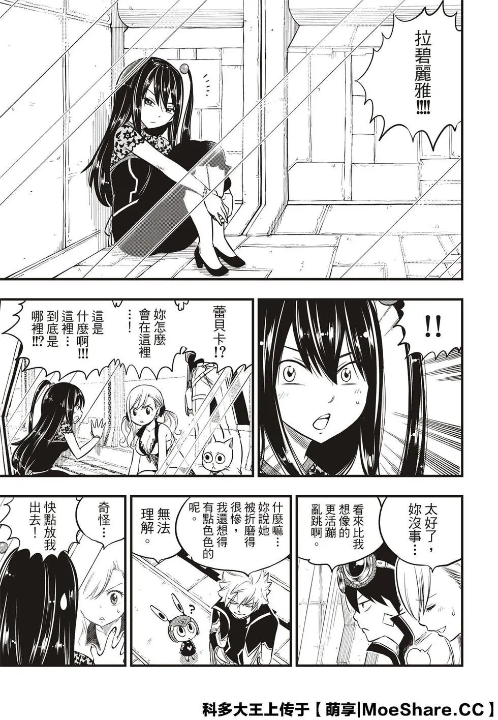 第90话