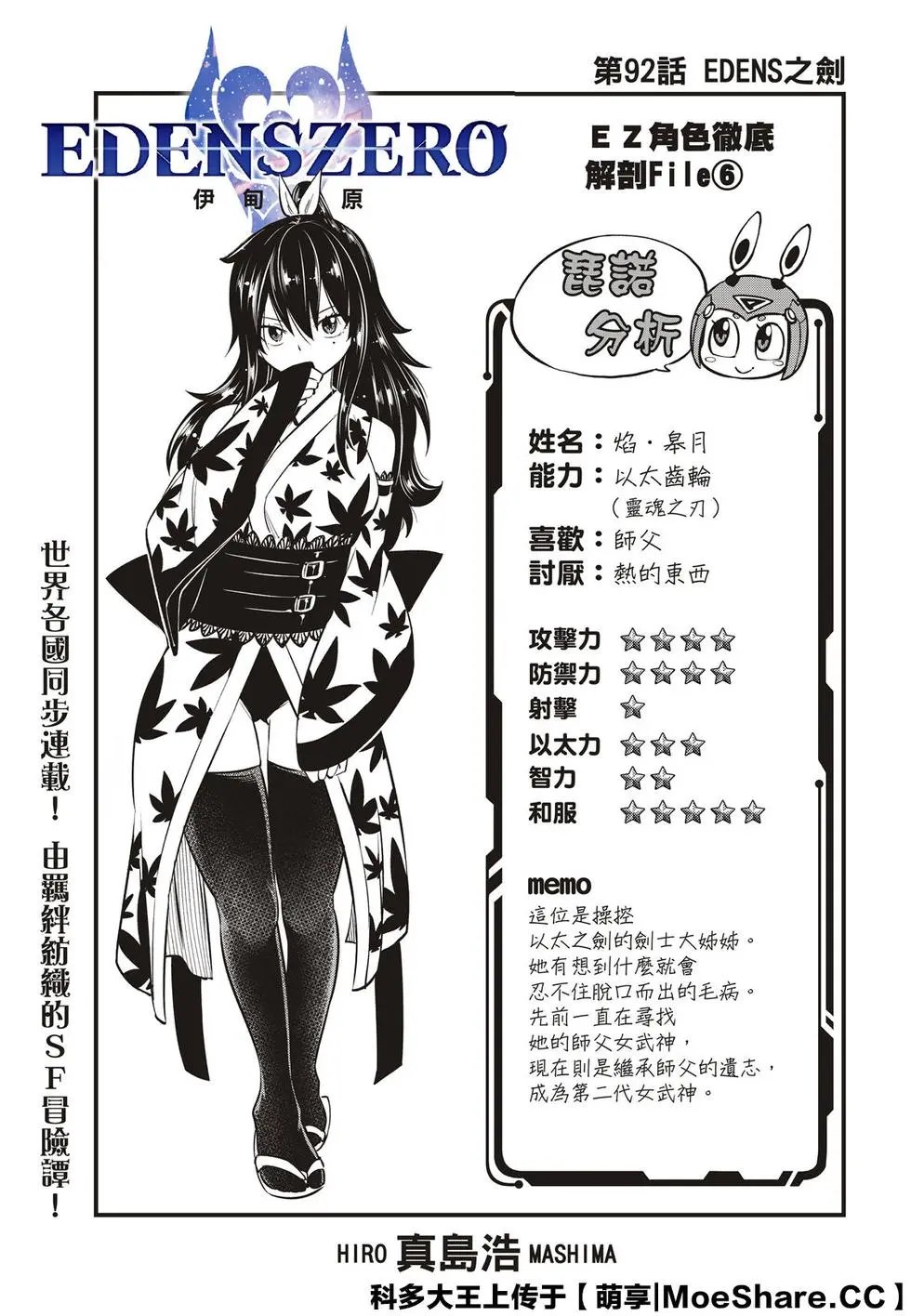 第92话