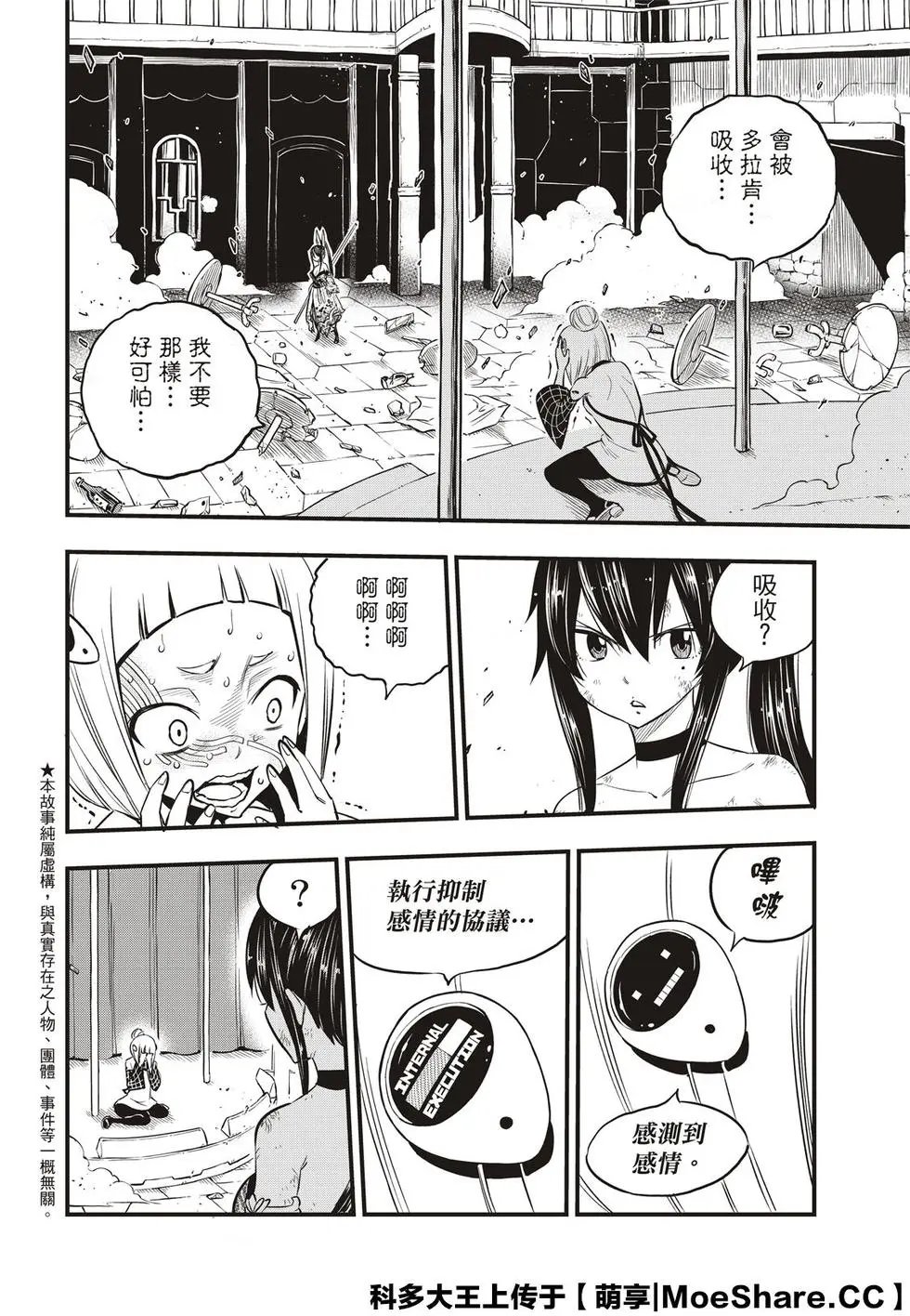 第92话