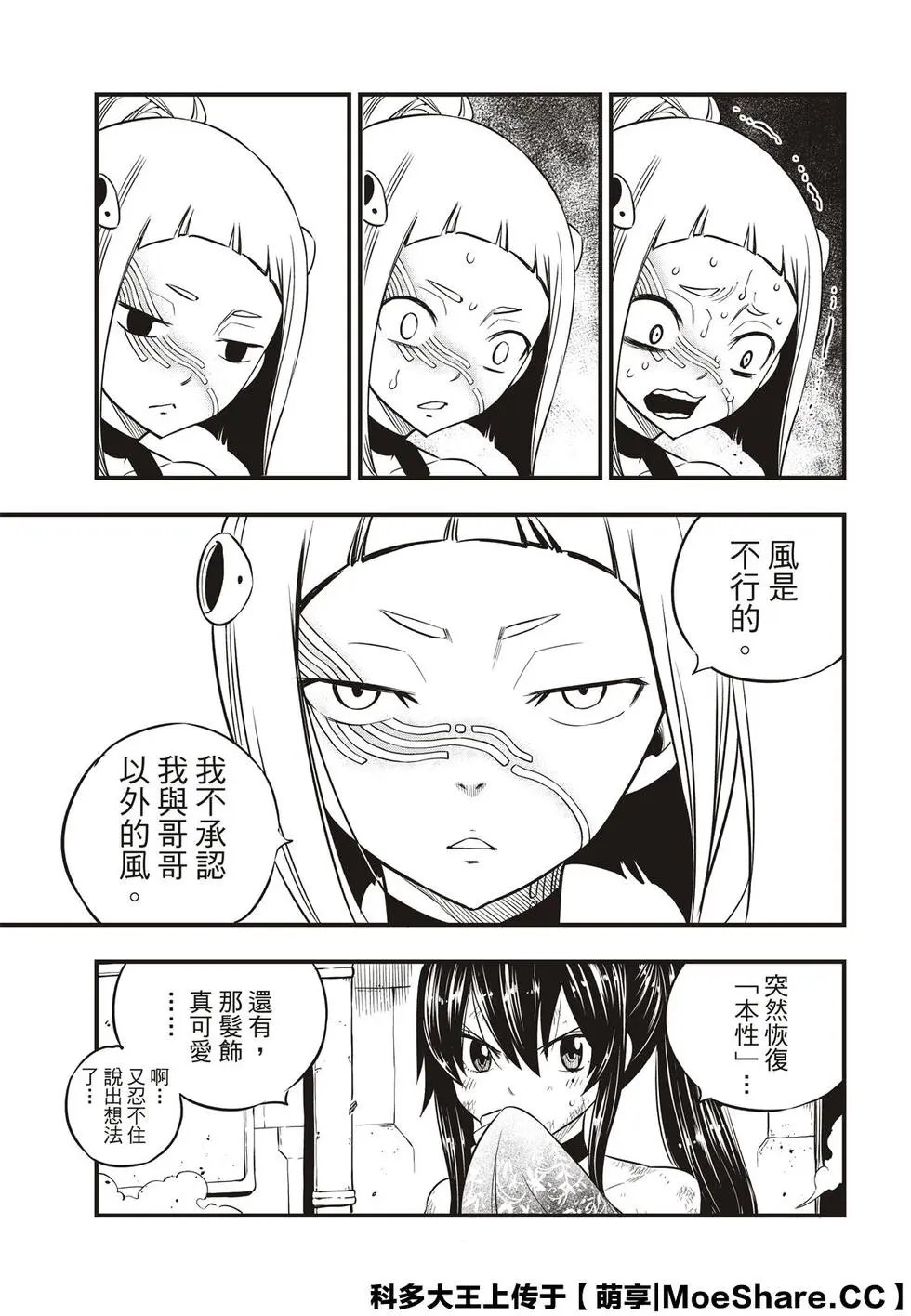 第92话