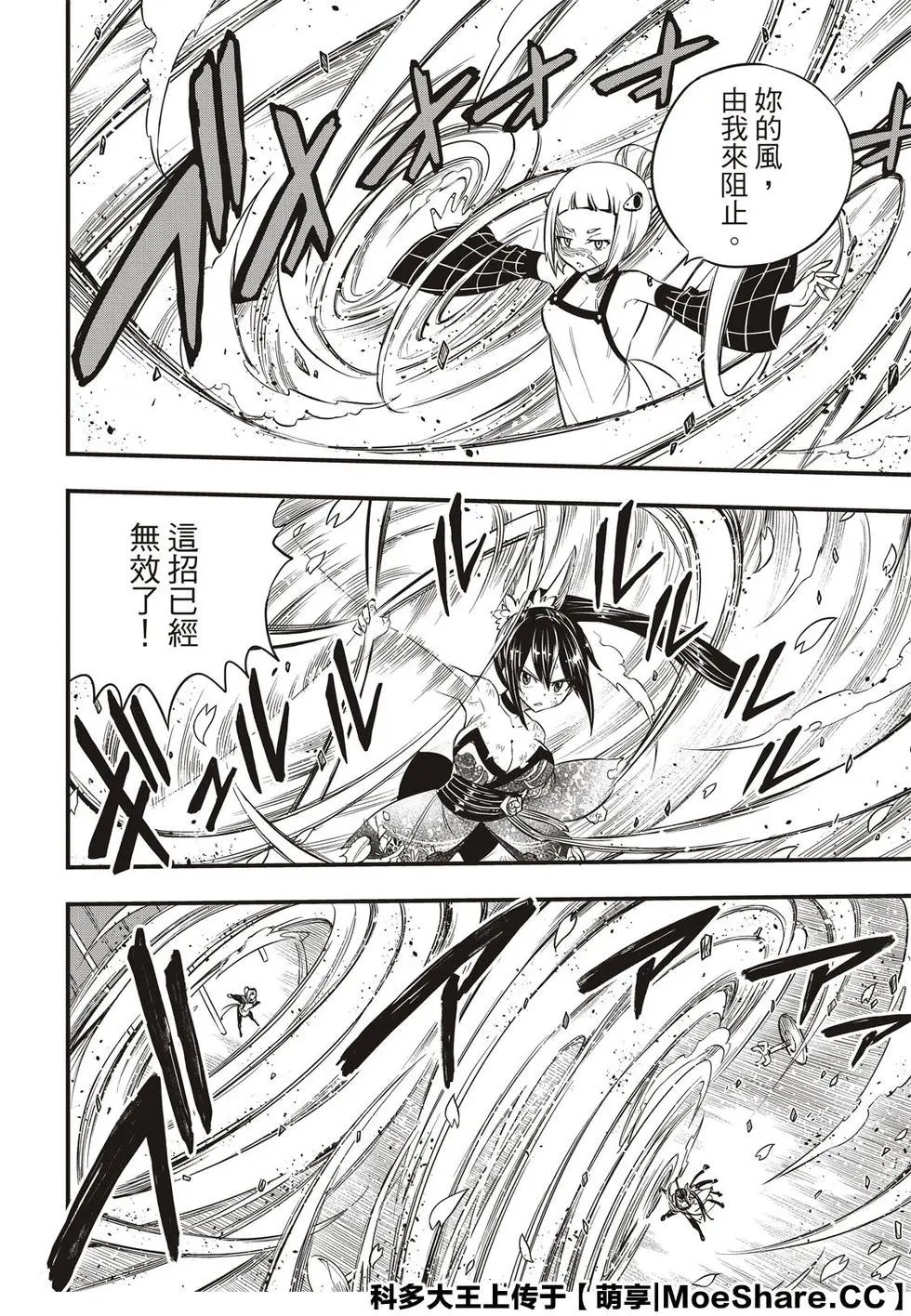 第92话