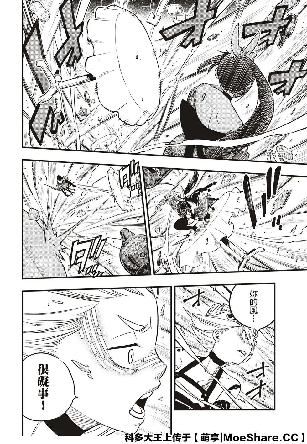 第92话