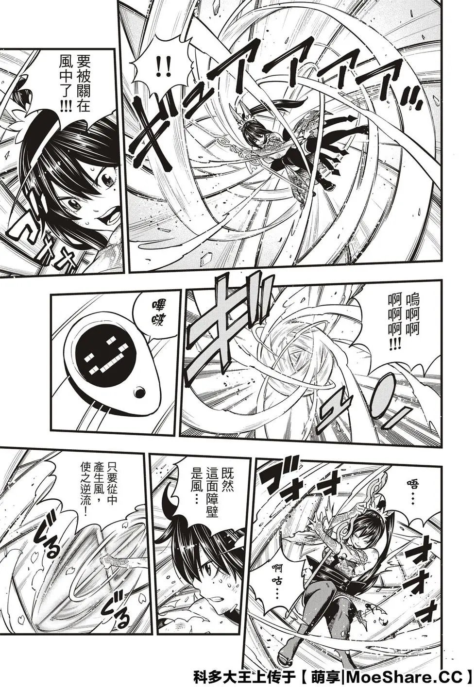 第92话