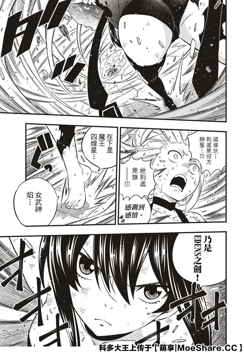 第92话