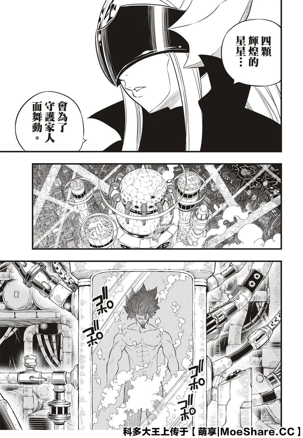 第92话