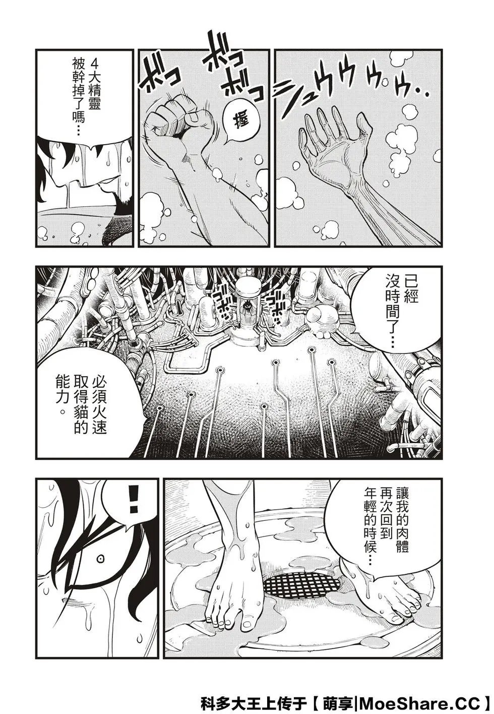 第92话