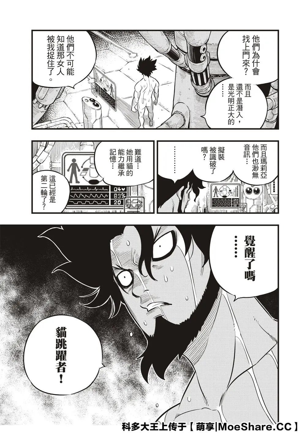 第92话