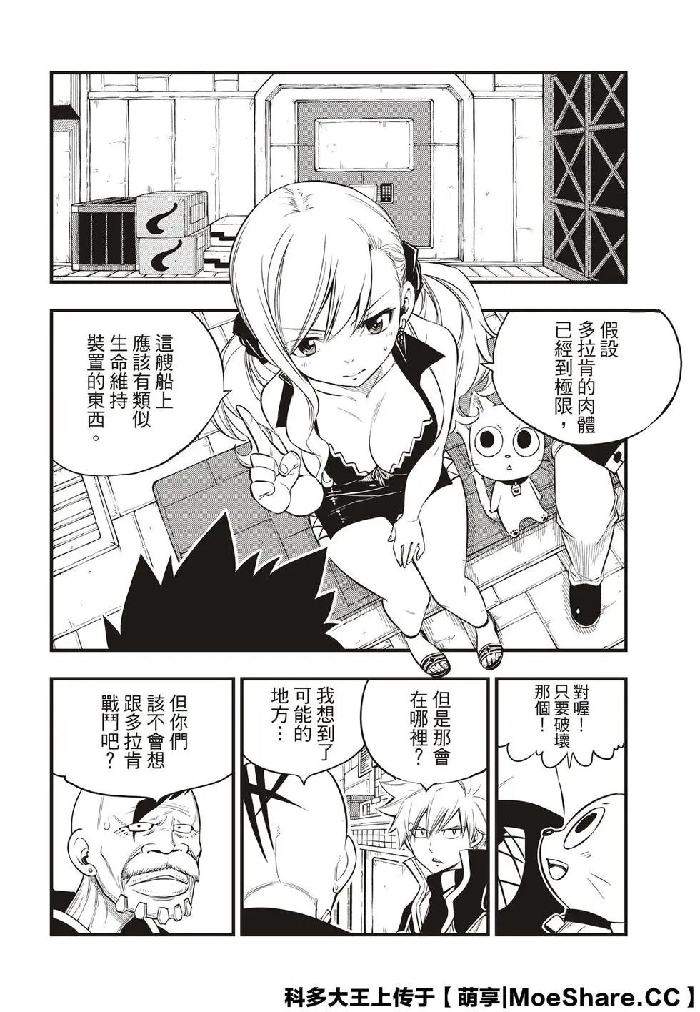 第92话