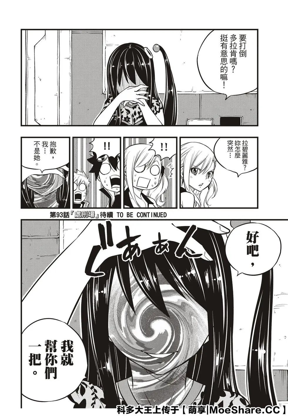 第92话