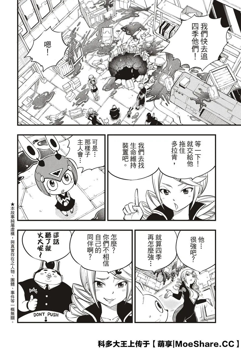 第94话