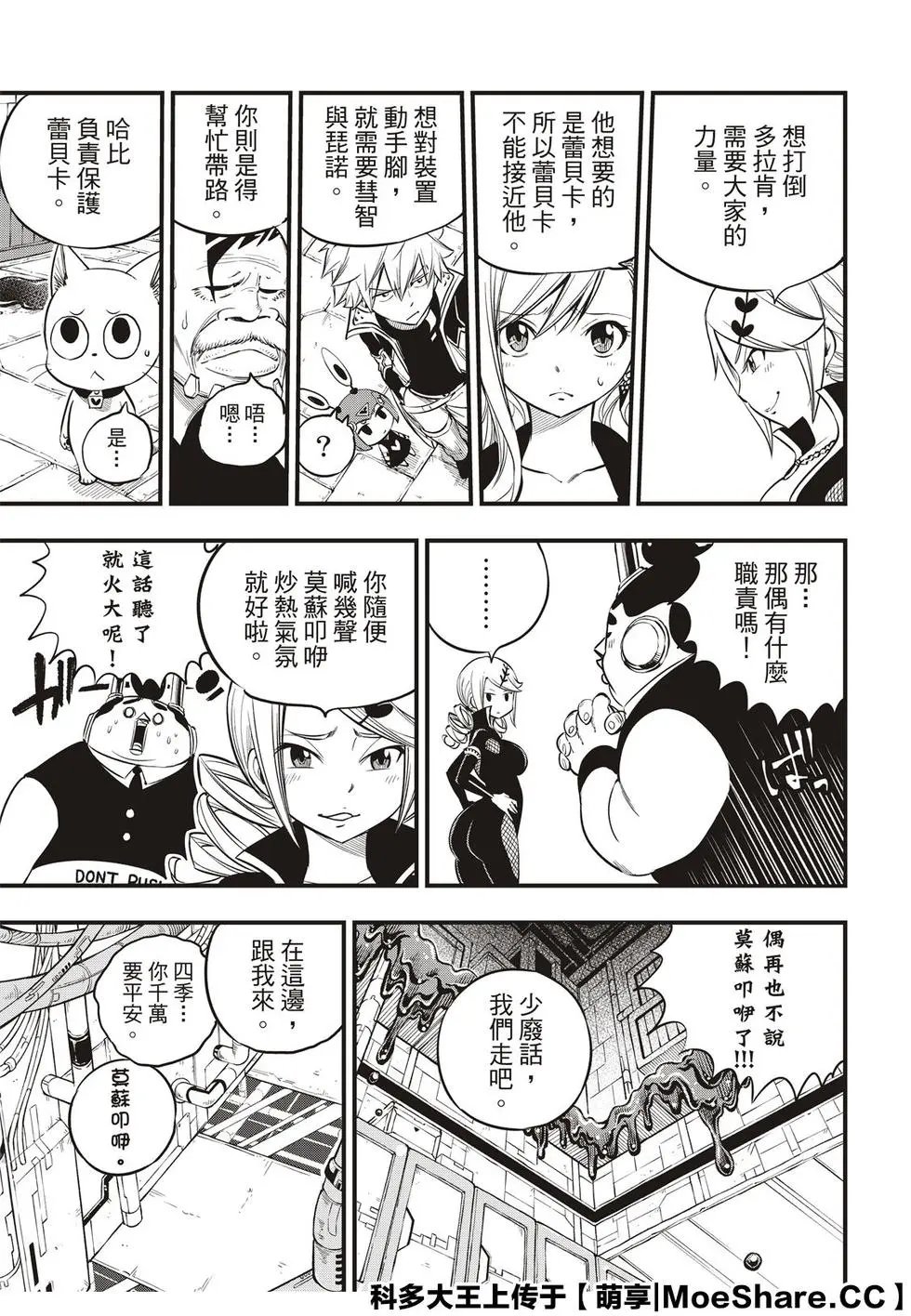 第94话