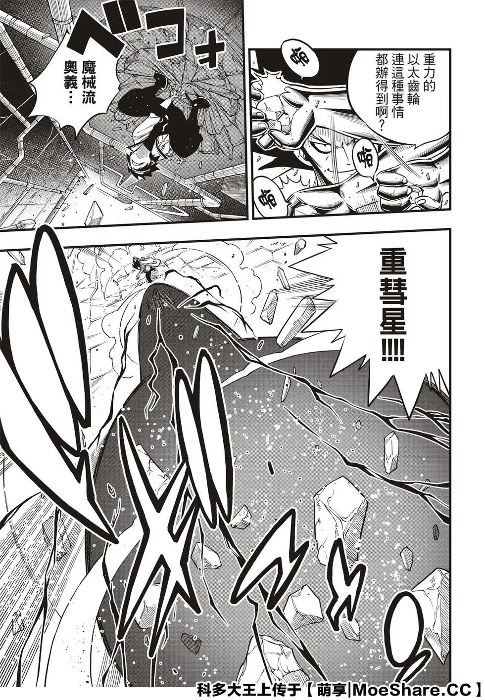 第94话