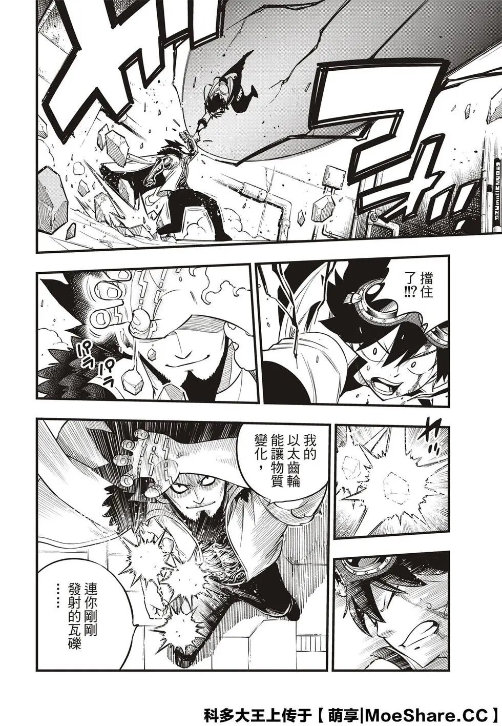 第94话