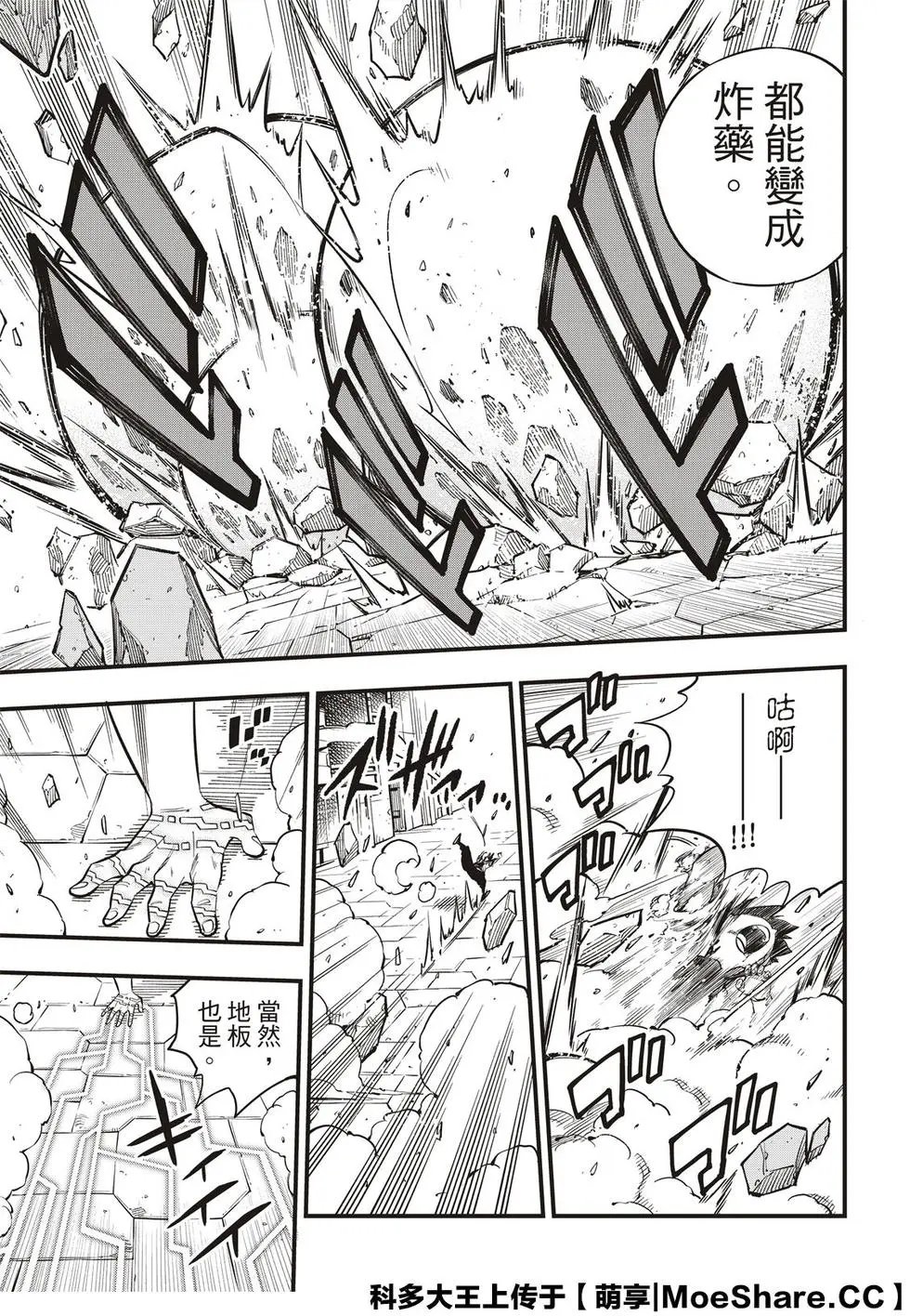 第94话