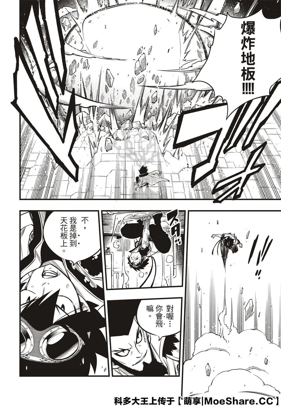 第94话