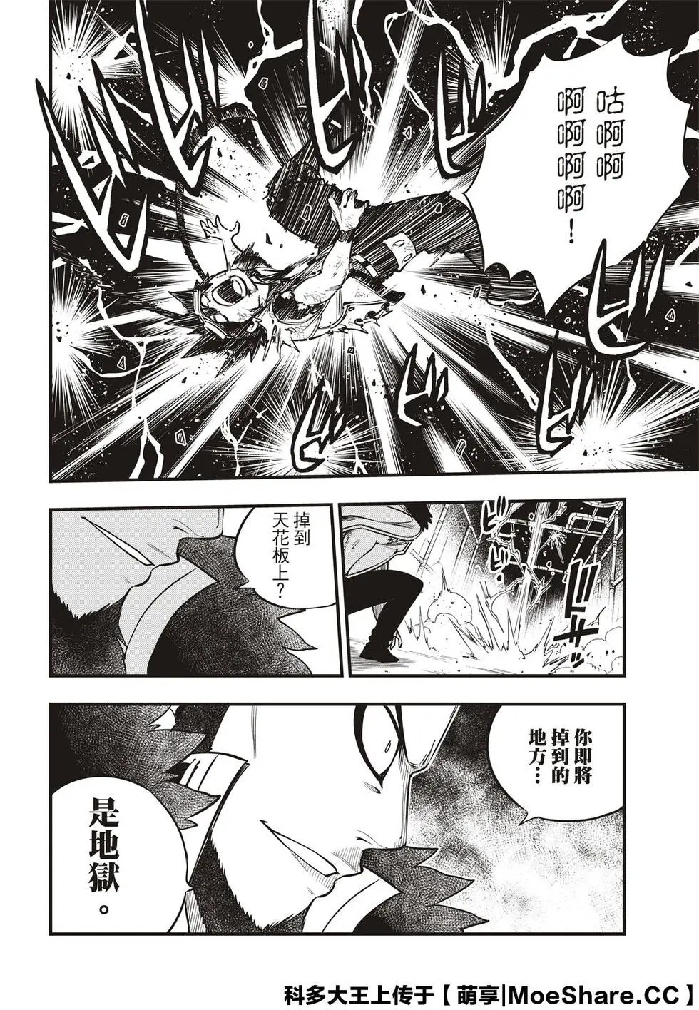 第94话