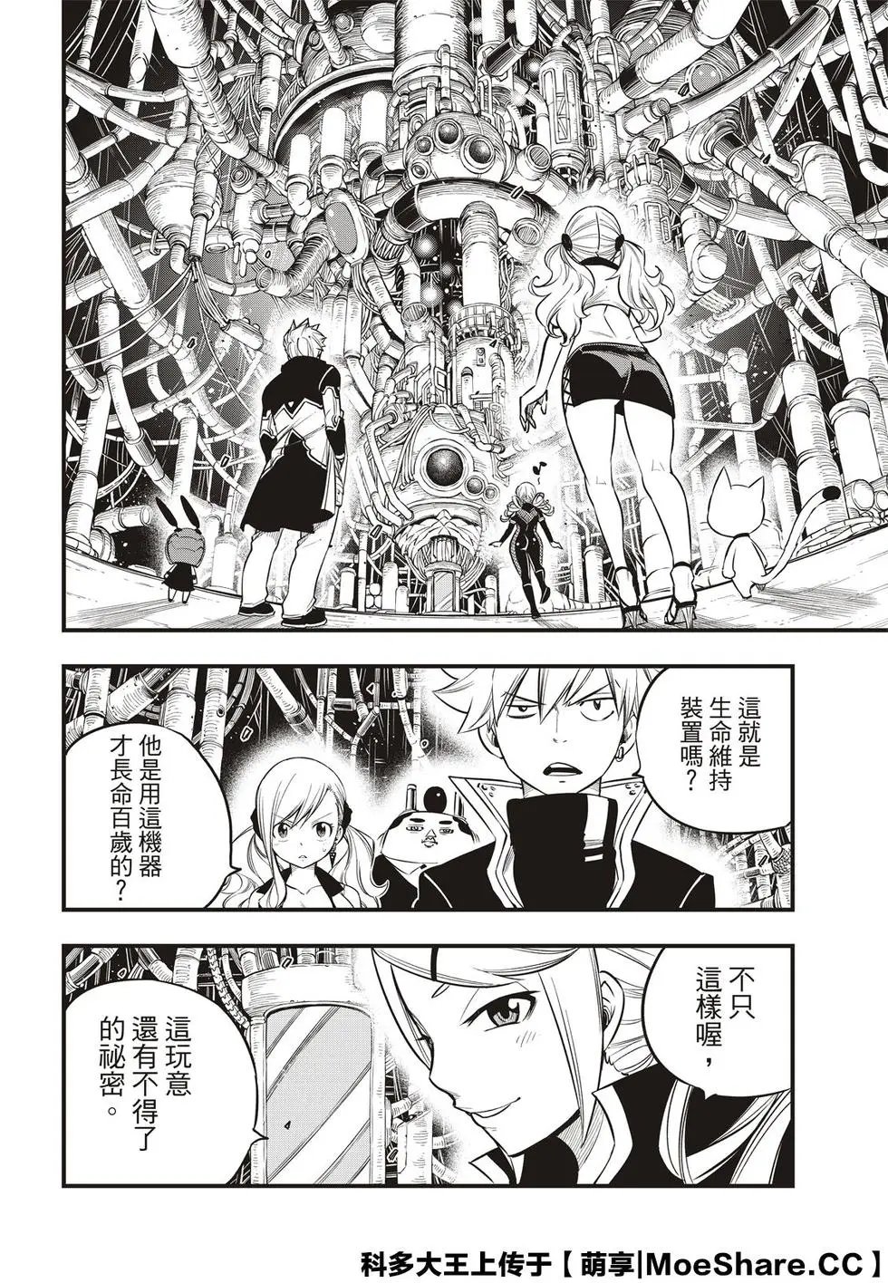 第94话