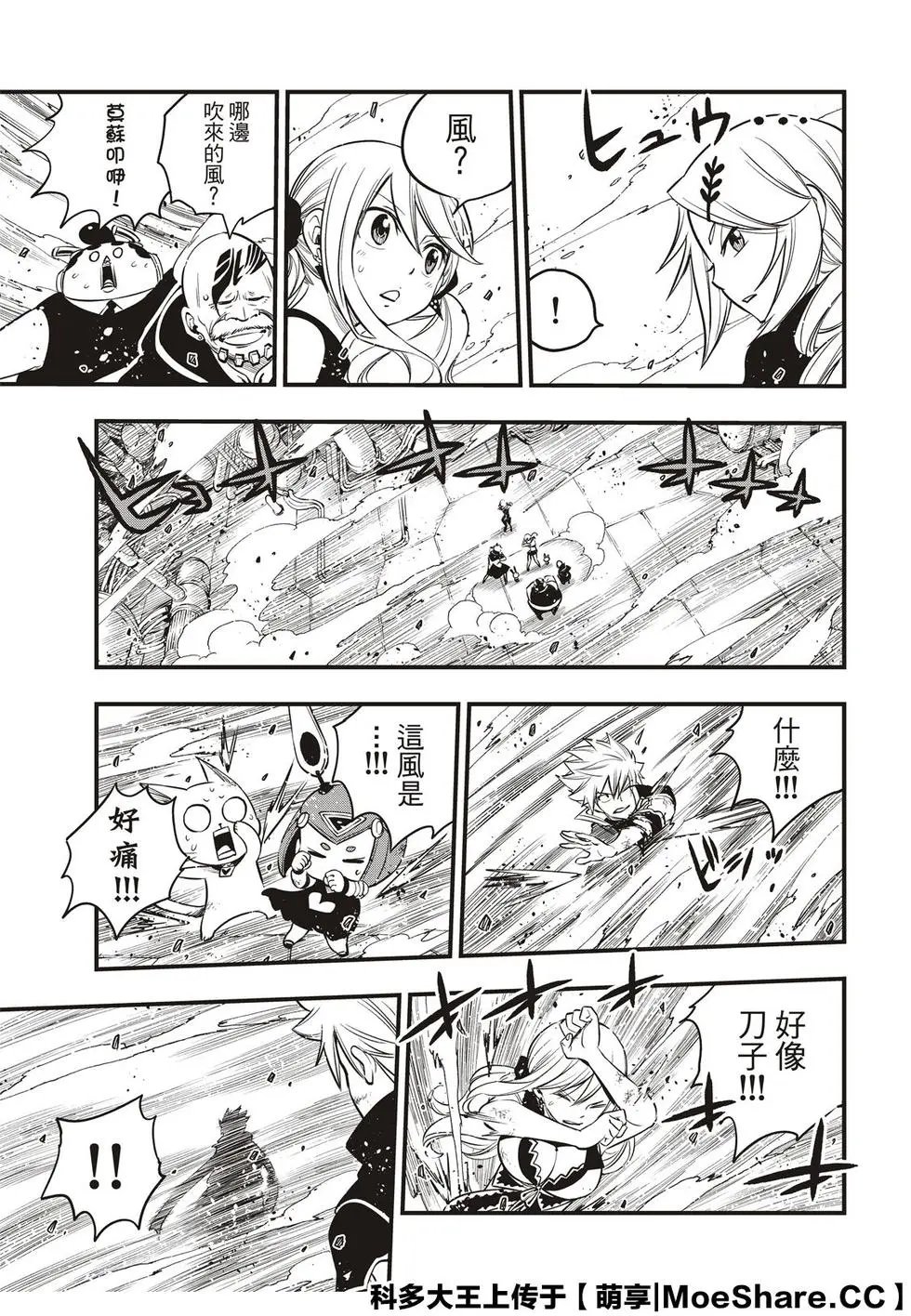 第94话