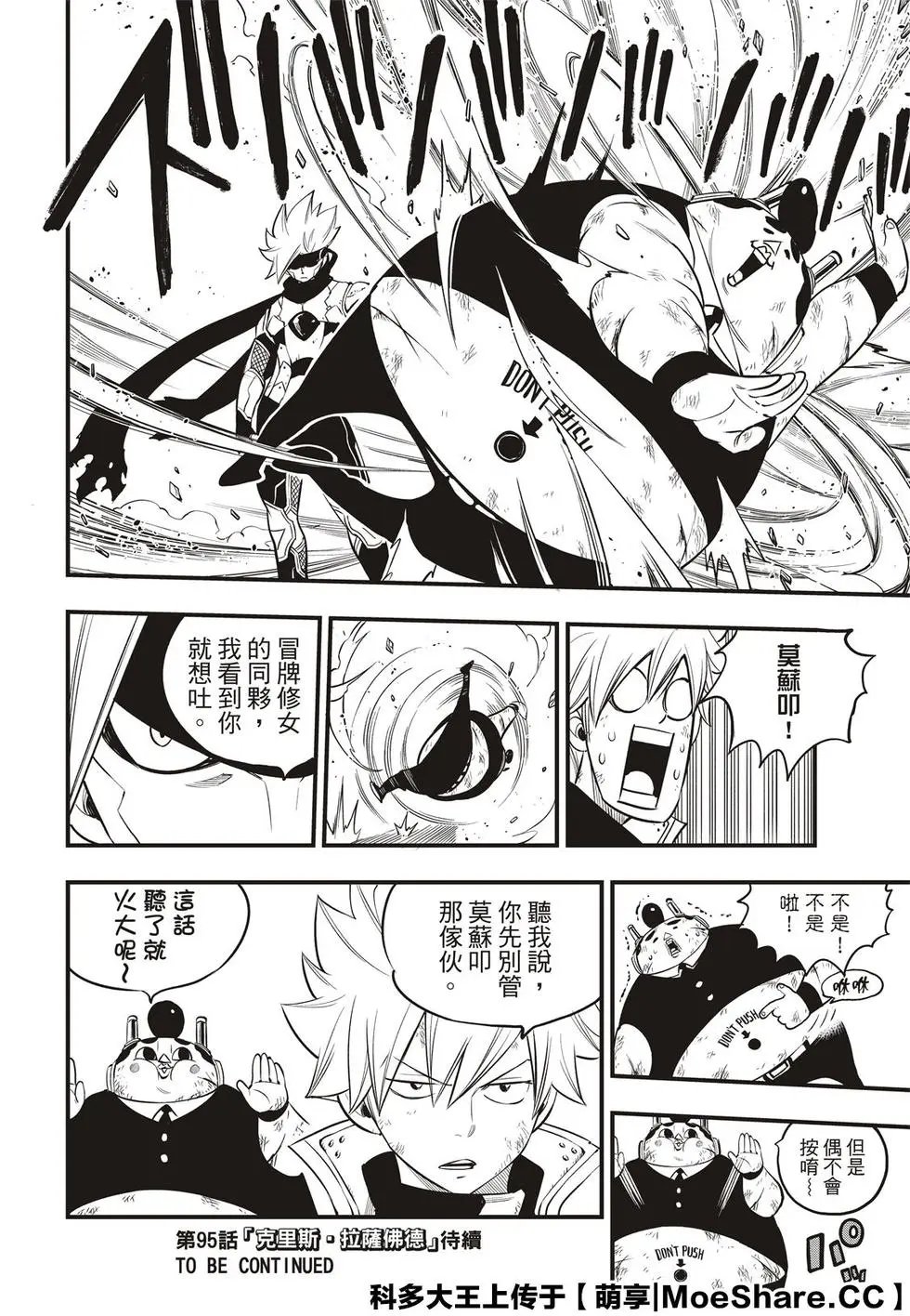 第94话