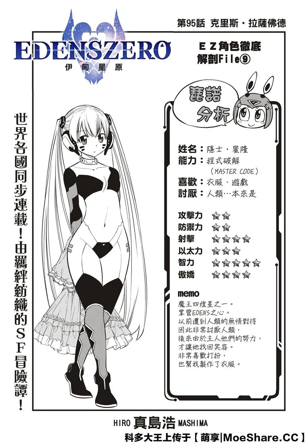 第95话
