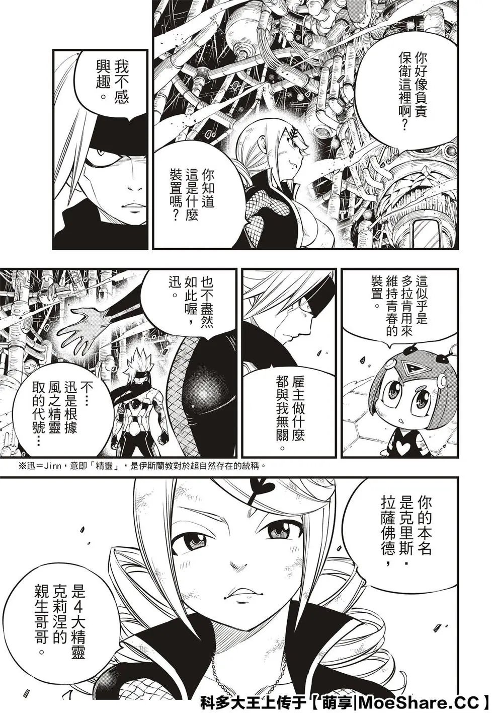第95话