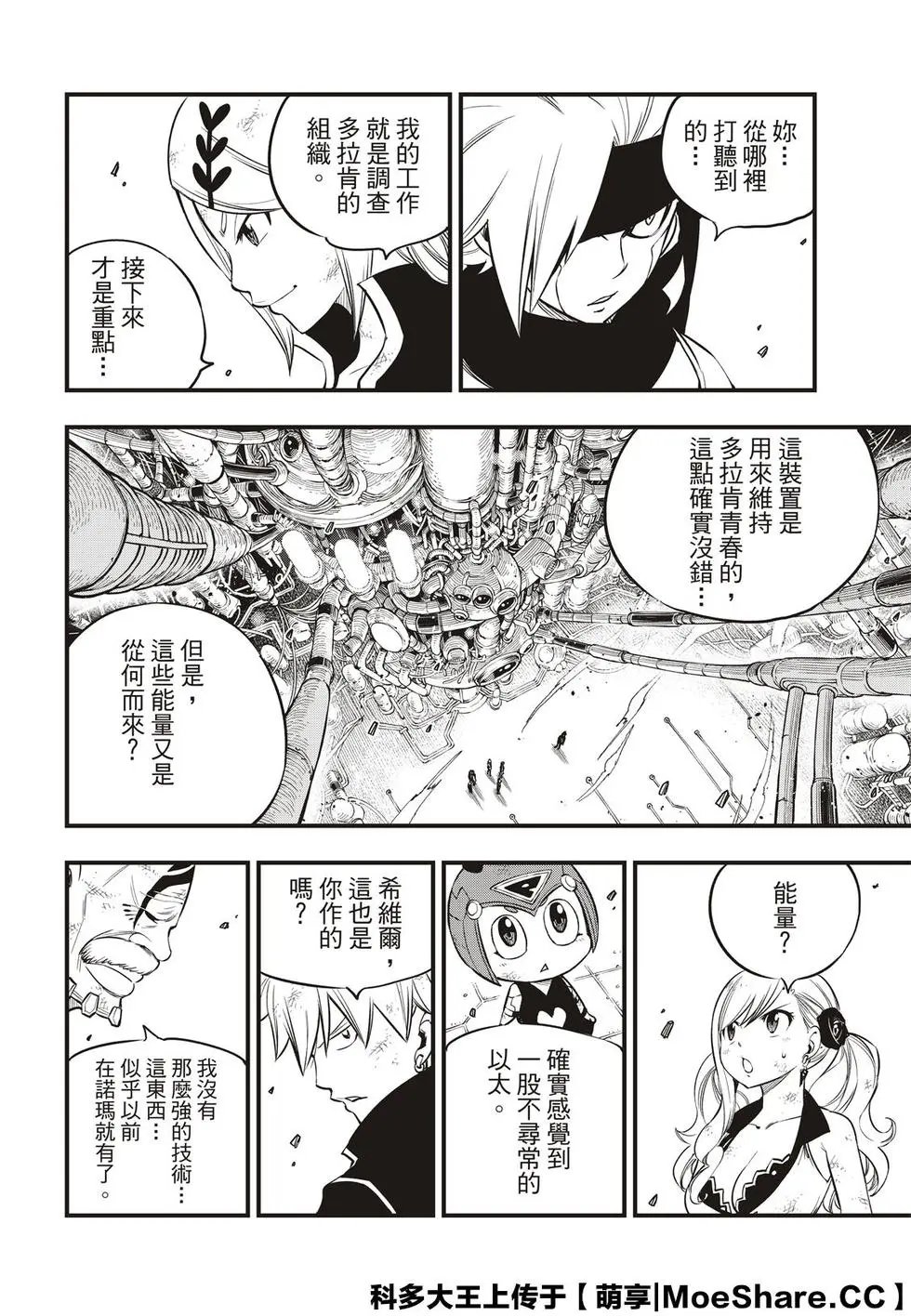 第95话