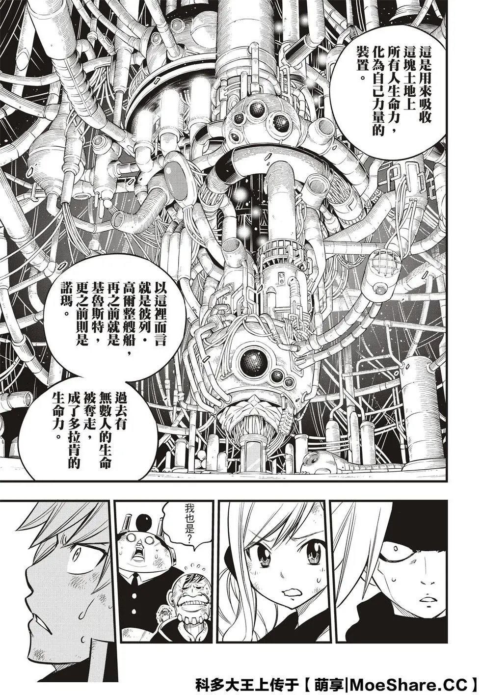 第95话