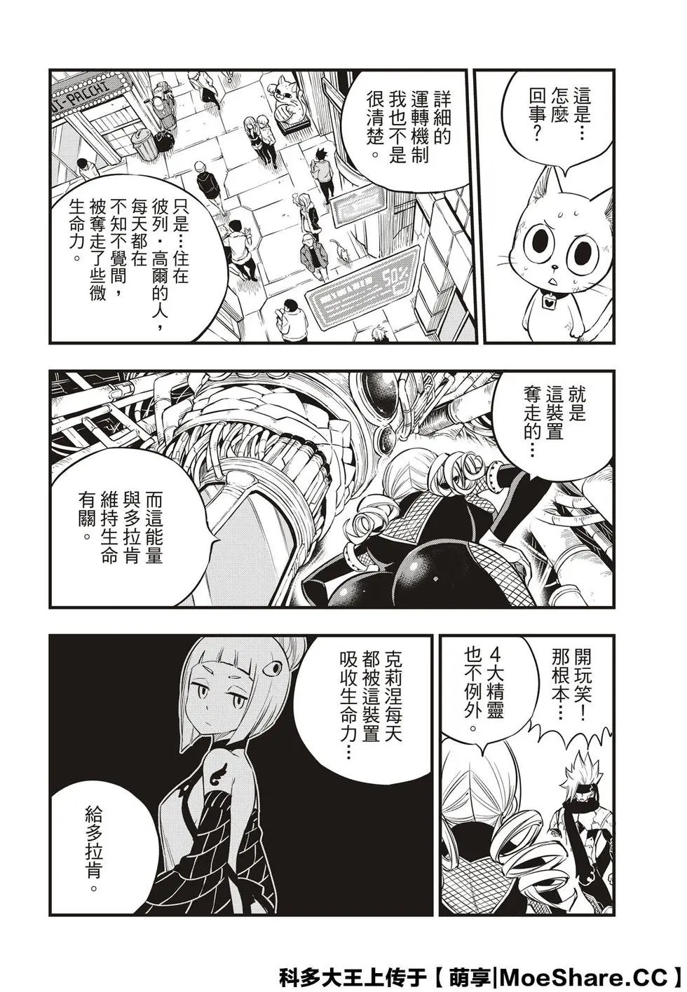 第95话