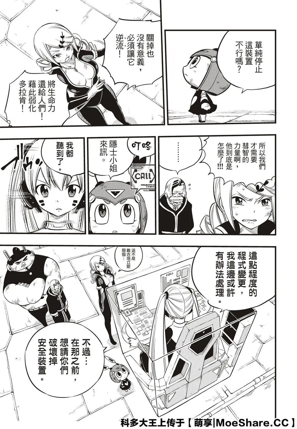 第95话
