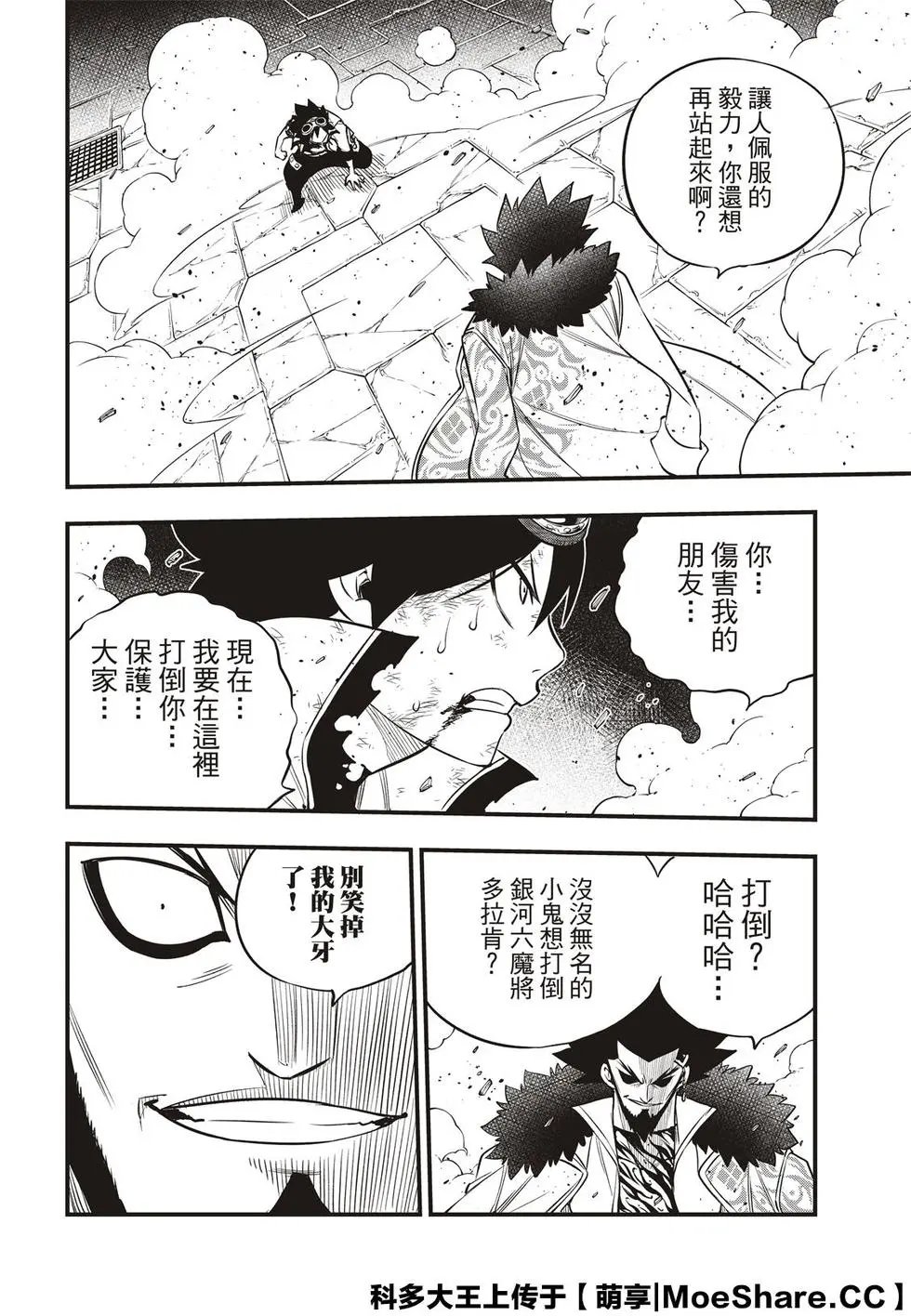 第95话